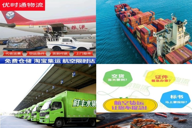 排浦镇到北京航空货运公司-排浦镇到北京物流专线